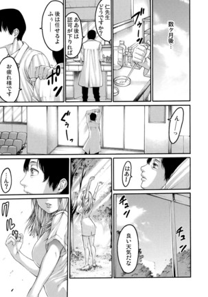 Rinne Tensei ~Wasurerarenai Hadazawari Page #130