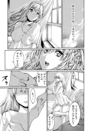 Rinne Tensei ~Wasurerarenai Hadazawari Page #50