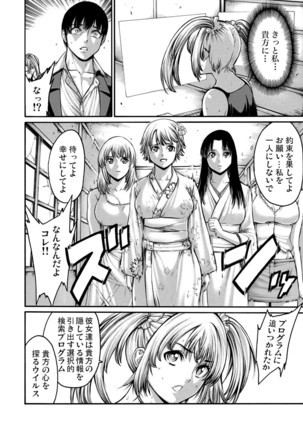 Rinne Tensei ~Wasurerarenai Hadazawari Page #91