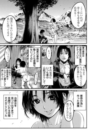 Rinne Tensei ~Wasurerarenai Hadazawari Page #110
