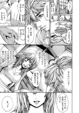Rinne Tensei ~Wasurerarenai Hadazawari Page #36