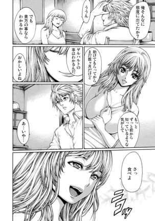 Rinne Tensei ~Wasurerarenai Hadazawari Page #37