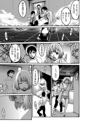Rinne Tensei ~Wasurerarenai Hadazawari Page #116