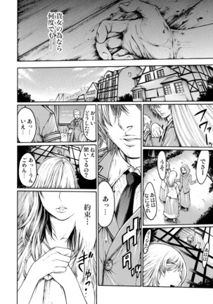 Rinne Tensei ~Wasurerarenai Hadazawari Page #27