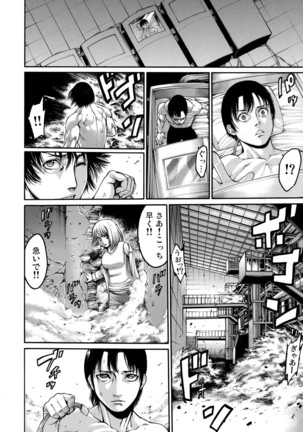 Rinne Tensei ~Wasurerarenai Hadazawari Page #115