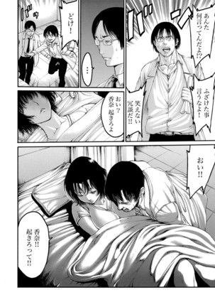 Rinne Tensei ~Wasurerarenai Hadazawari Page #119