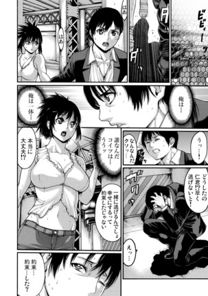 Rinne Tensei ~Wasurerarenai Hadazawari Page #83