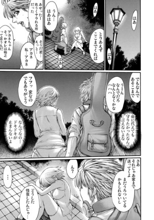 Rinne Tensei ~Wasurerarenai Hadazawari Page #60