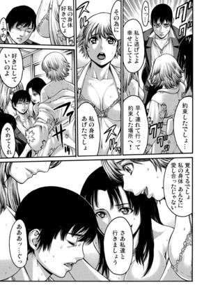 Rinne Tensei ~Wasurerarenai Hadazawari Page #92
