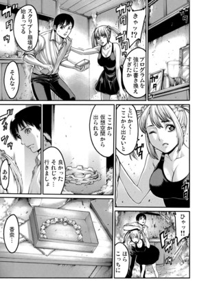 Rinne Tensei ~Wasurerarenai Hadazawari Page #114