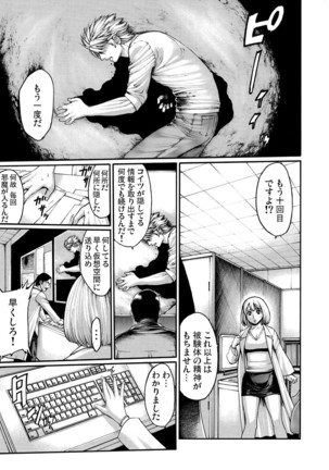 Rinne Tensei ~Wasurerarenai Hadazawari Page #82
