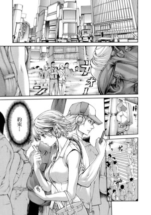 Rinne Tensei ~Wasurerarenai Hadazawari Page #53
