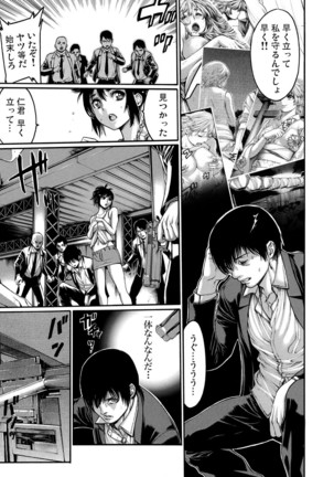 Rinne Tensei ~Wasurerarenai Hadazawari Page #84