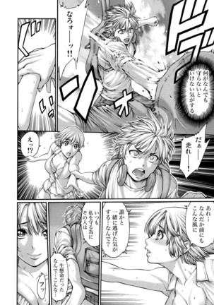 Rinne Tensei ~Wasurerarenai Hadazawari Page #59