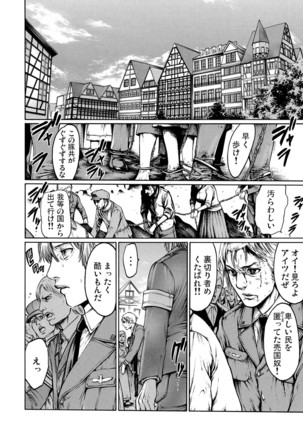 Rinne Tensei ~Wasurerarenai Hadazawari Page #31