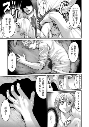 Rinne Tensei ~Wasurerarenai Hadazawari Page #78