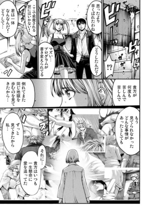 Rinne Tensei ~Wasurerarenai Hadazawari Page #90