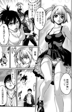 Rinne Tensei ~Wasurerarenai Hadazawari Page #86