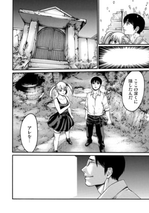 Rinne Tensei ~Wasurerarenai Hadazawari Page #105