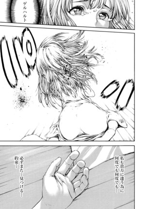 Rinne Tensei ~Wasurerarenai Hadazawari Page #52