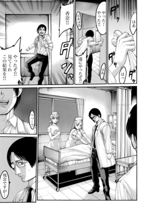 Rinne Tensei ~Wasurerarenai Hadazawari Page #118