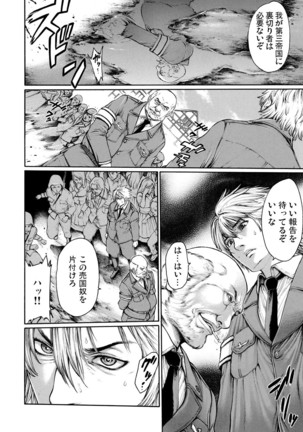 Rinne Tensei ~Wasurerarenai Hadazawari Page #33