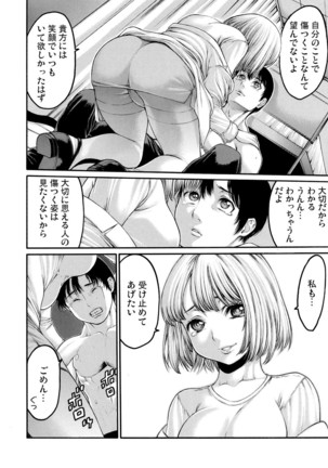 Rinne Tensei ~Wasurerarenai Hadazawari Page #123