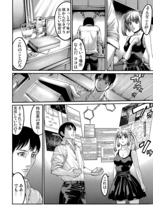 Rinne Tensei ~Wasurerarenai Hadazawari Page #113