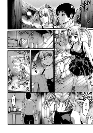 Rinne Tensei ~Wasurerarenai Hadazawari Page #108
