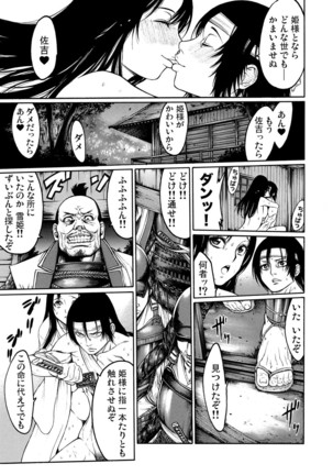 Rinne Tensei ~Wasurerarenai Hadazawari Page #24