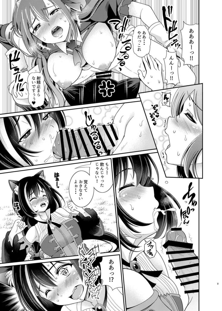 Mamono Nante Tabaru Kara ... Ochinchin ga Hae chaunoyo!!