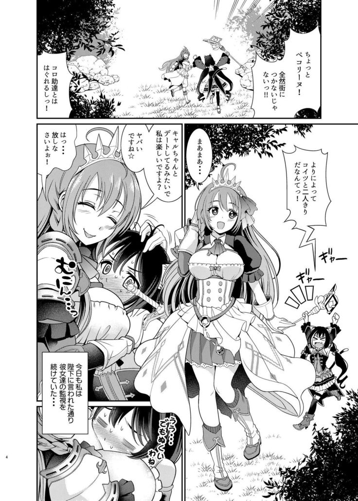 Mamono Nante Tabaru Kara ... Ochinchin ga Hae chaunoyo!!