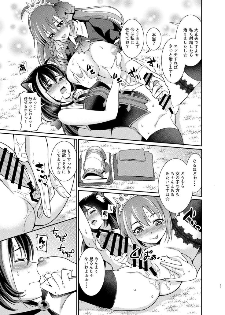 Mamono Nante Tabaru Kara ... Ochinchin ga Hae chaunoyo!!
