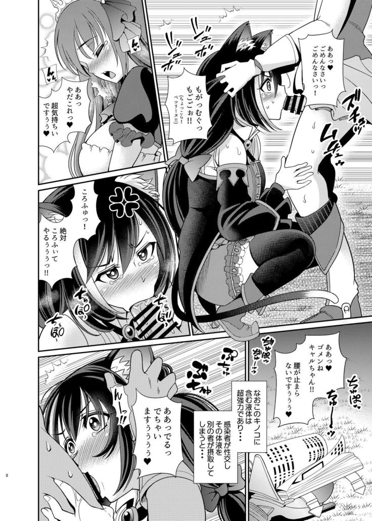 Mamono Nante Tabaru Kara ... Ochinchin ga Hae chaunoyo!!