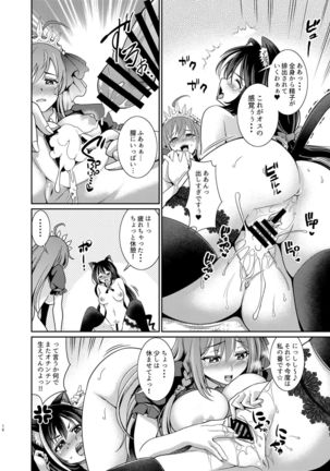 Mamono Nante Tabaru Kara ... Ochinchin ga Hae chaunoyo!! Page #18