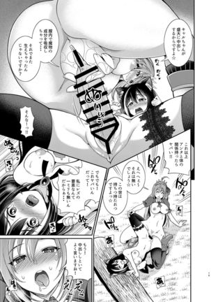Mamono Nante Tabaru Kara ... Ochinchin ga Hae chaunoyo!! Page #19