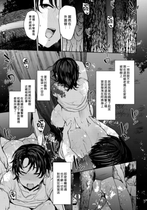 Soubo Soukan | Twin Mother Incest Ch. 2 Page #17
