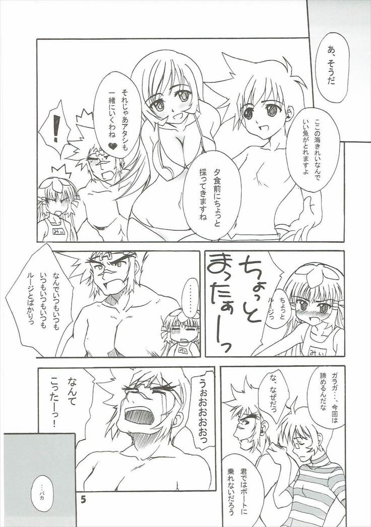 コトなつ