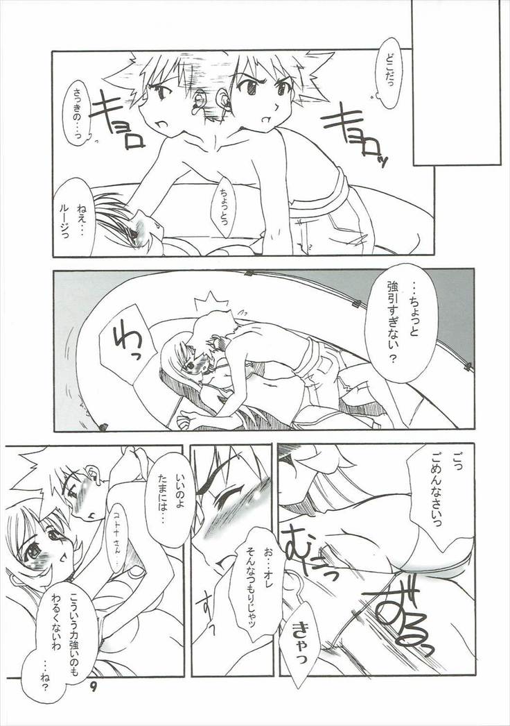 コトなつ