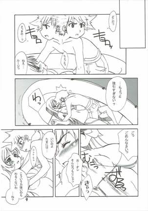 コトなつ Page #8