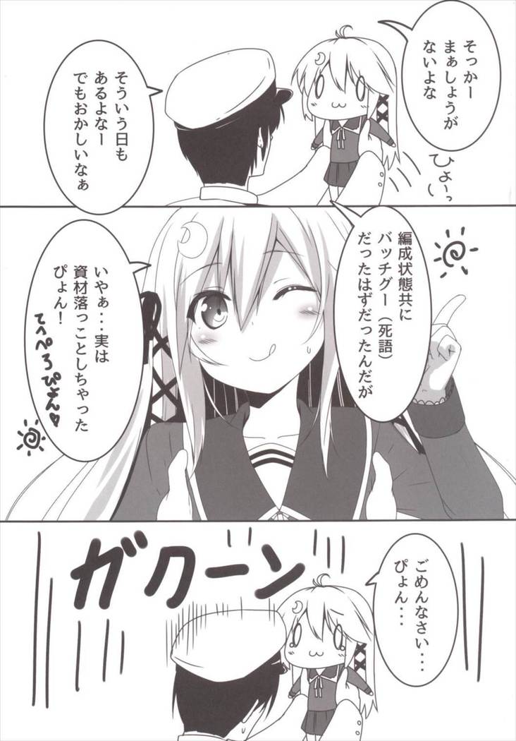 Ah^Uzuki to Pyon-pyon Suru n Naa ^