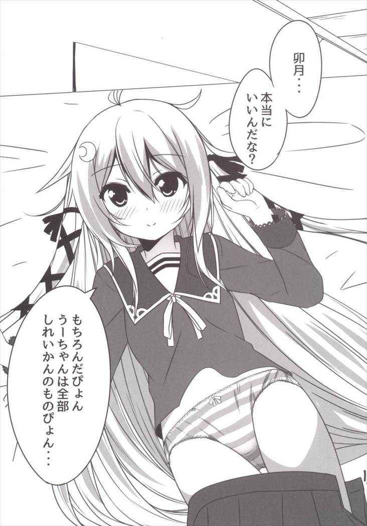 Ah^Uzuki to Pyon-pyon Suru n Naa ^