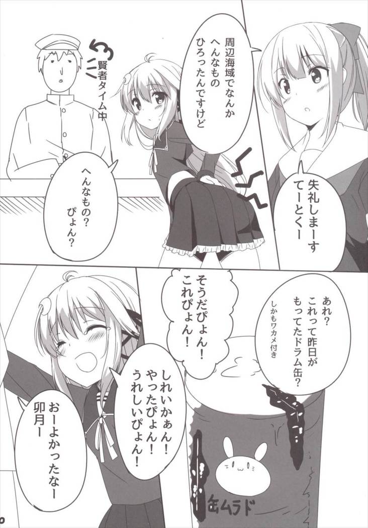Ah^Uzuki to Pyon-pyon Suru n Naa ^