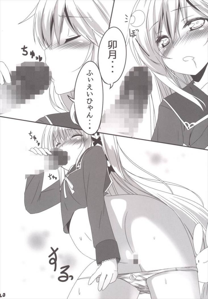 Ah^Uzuki to Pyon-pyon Suru n Naa ^