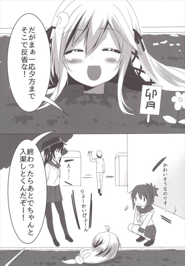 Ah^Uzuki to Pyon-pyon Suru n Naa ^
