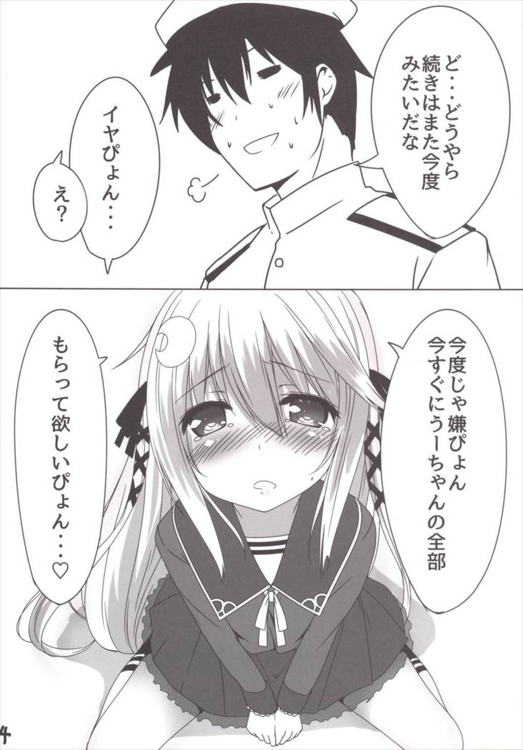 Ah^Uzuki to Pyon-pyon Suru n Naa ^