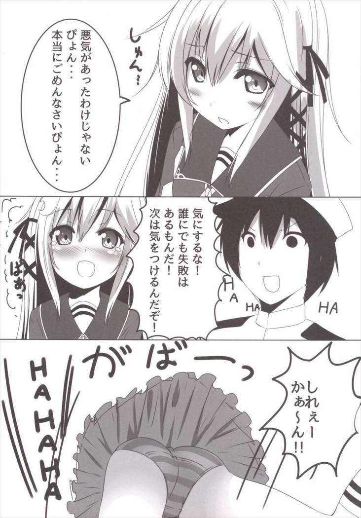 Ah^Uzuki to Pyon-pyon Suru n Naa ^