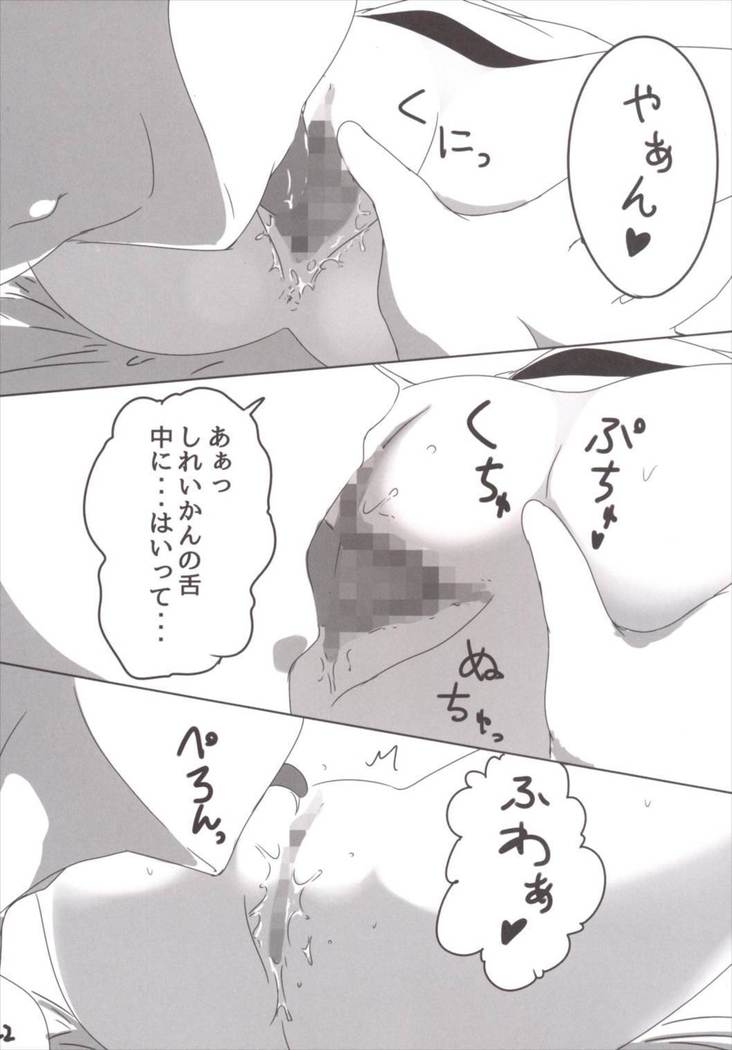 Ah^Uzuki to Pyon-pyon Suru n Naa ^