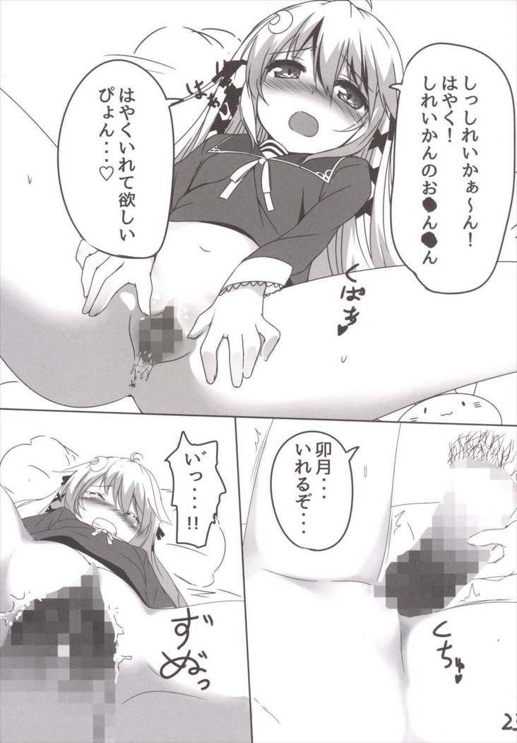 Ah^Uzuki to Pyon-pyon Suru n Naa ^