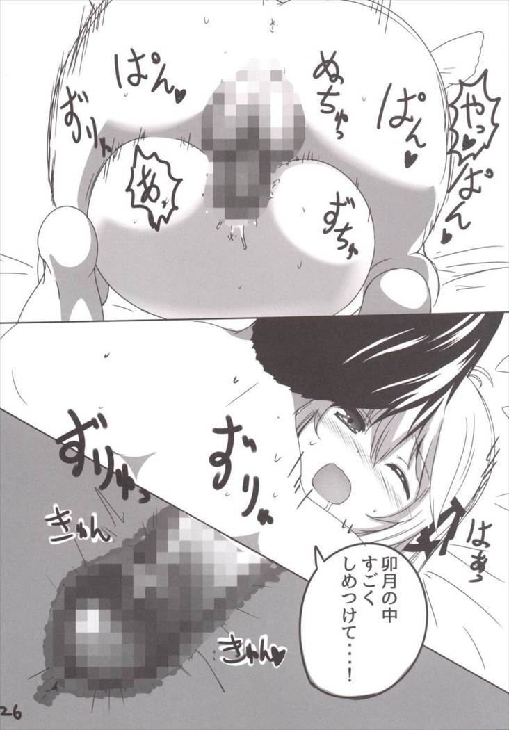Ah^Uzuki to Pyon-pyon Suru n Naa ^